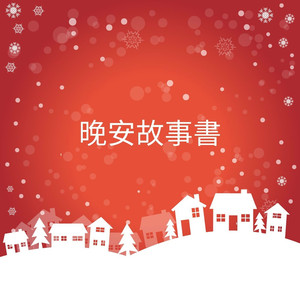 官场太太献身系列小说
