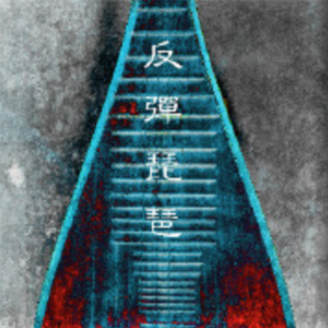 官场太太献身系列小说
